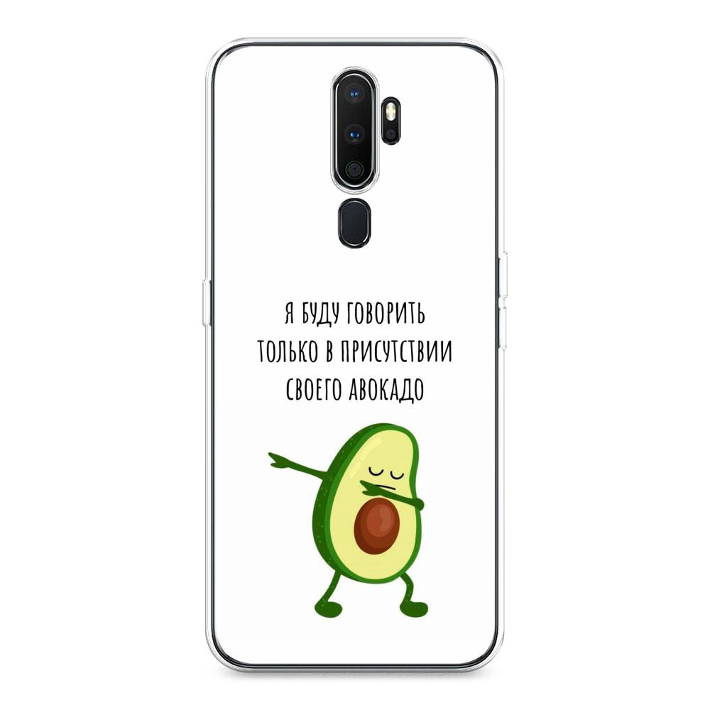 

Чехол Awog на Oppo A5/A9 2020 "Адвокадо", Разноцветный, 251950-10