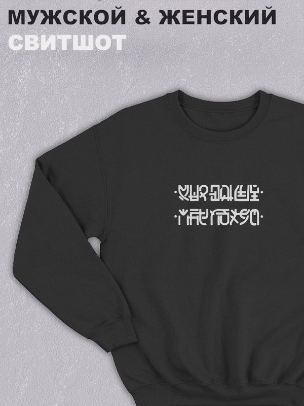 

Свитшот женский SHARP&CUT 3bda13bb черный XL, BDA313890