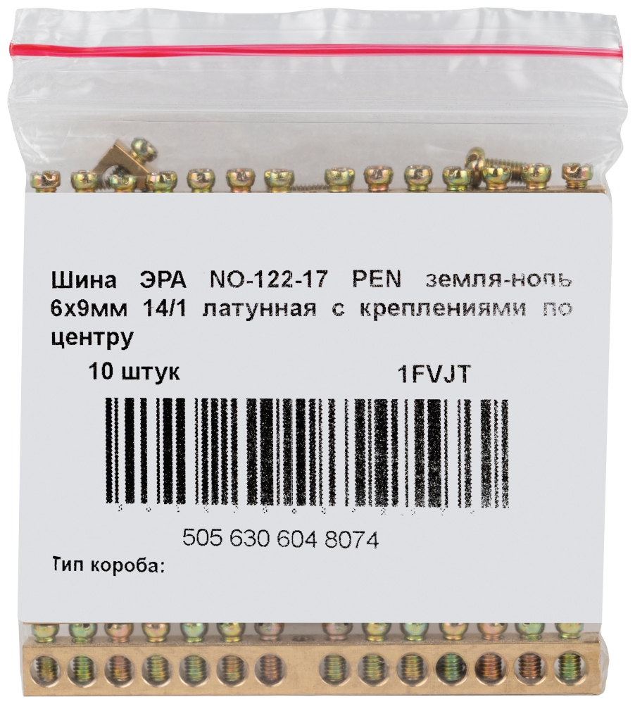 

Набор из 10 шт, Шина ЭРА NO-122-17 PEN земля-ноль 6х9мм 14/1 латунная с креплениями по цен