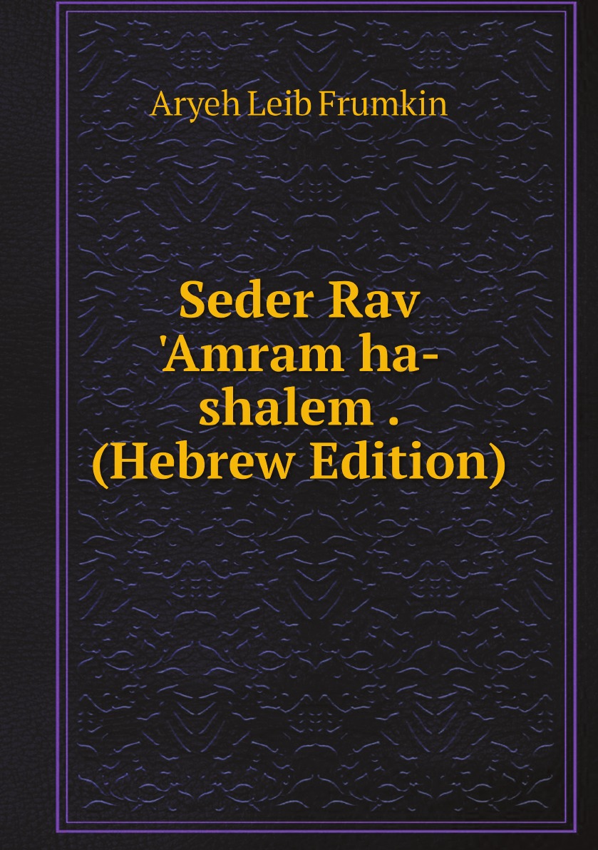 

Seder Rav 'Amram ha-shalem . (Hebrew Edition)