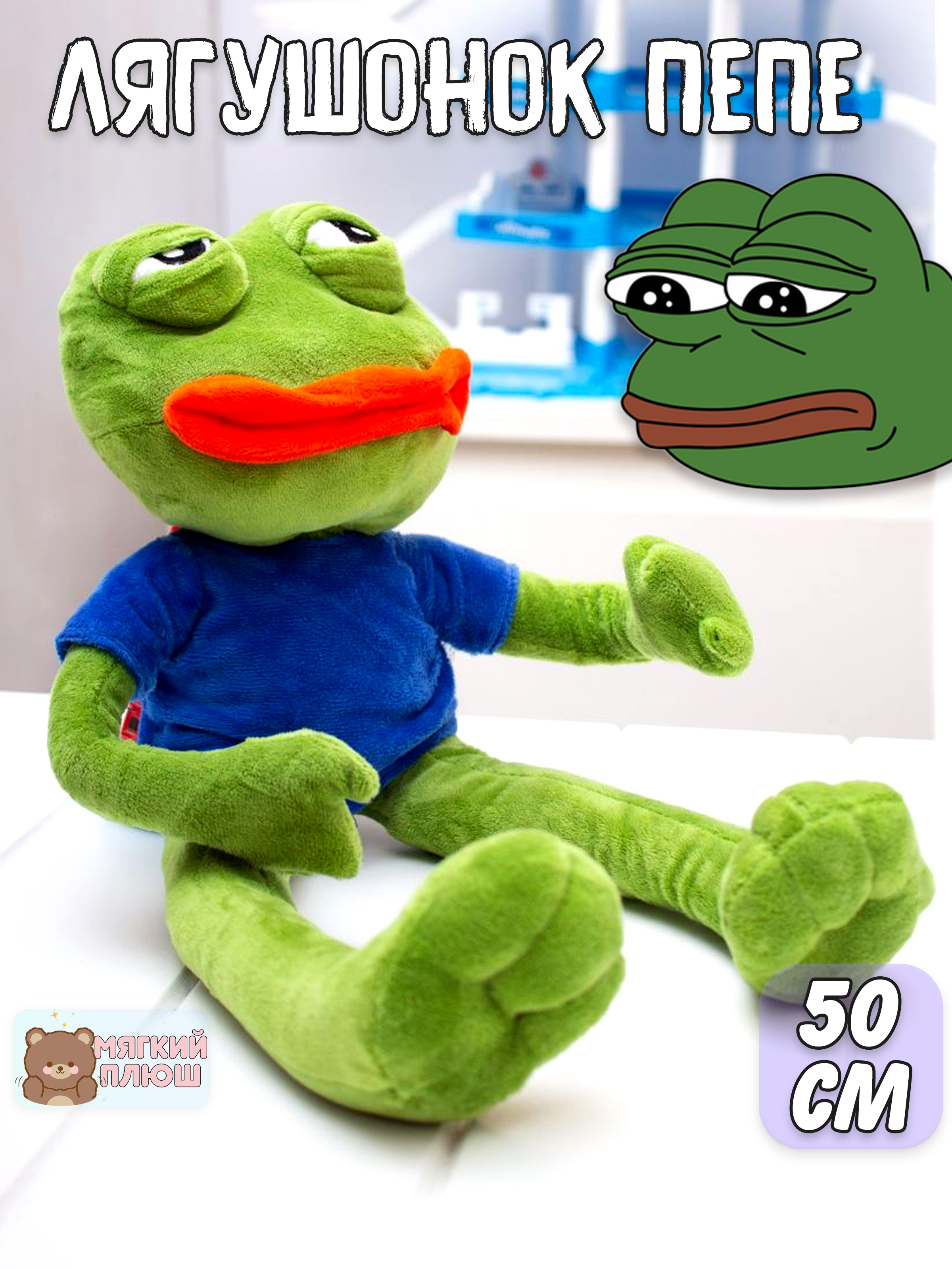 

Мягкая игрушка Plush Story Лягушонок Пепе, Зеленый