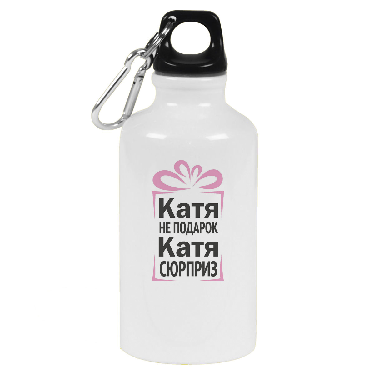 Бутылка спортивная CoolPodarok Катя не подарок, Катя сюрприз