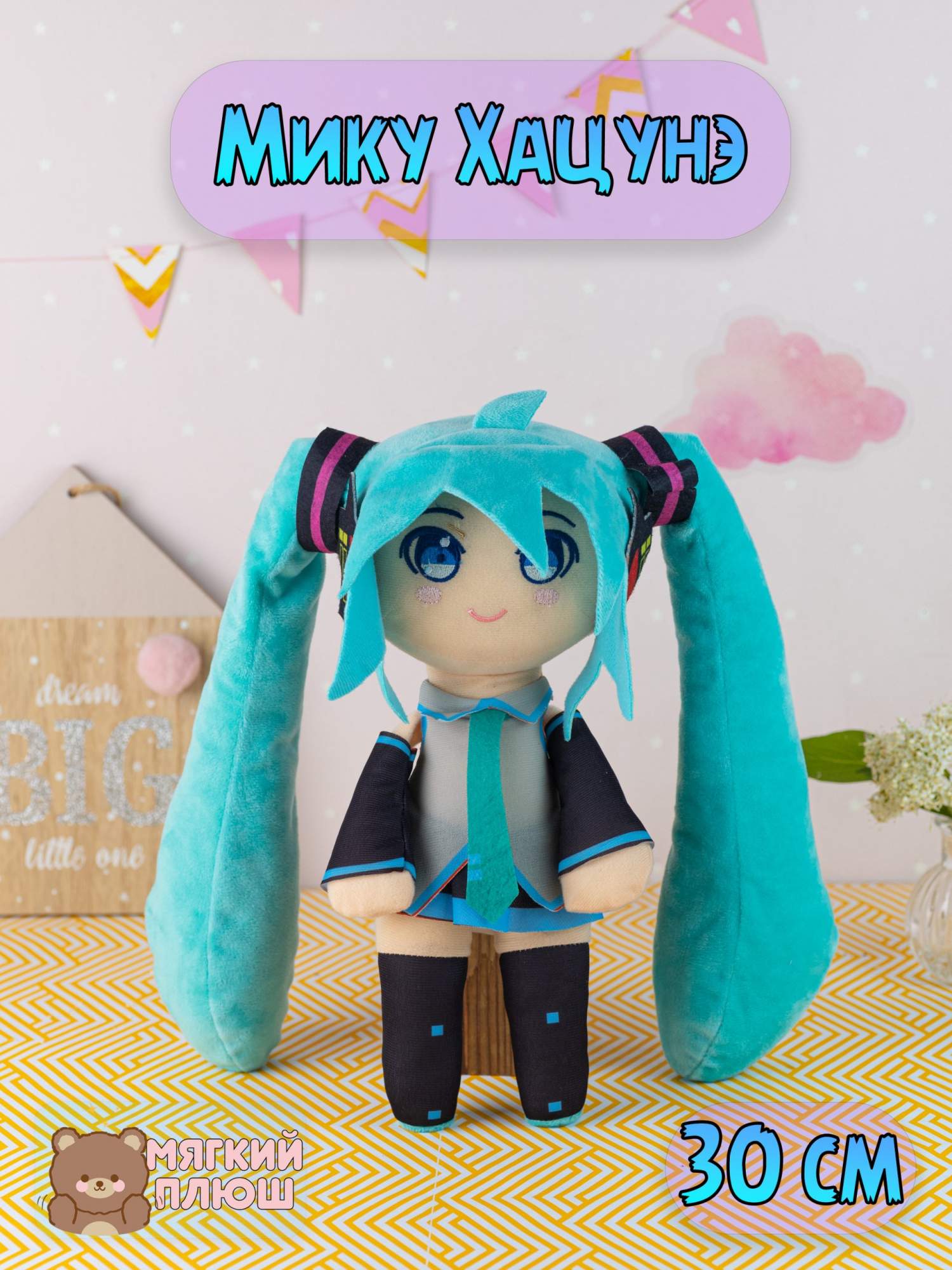 

Мягкая игрушка Хацунэ Мику miku hatsune 30 см, Бирюзовый