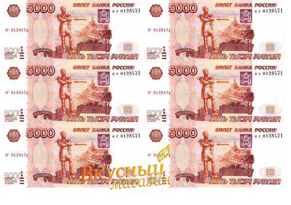 

Деньги вафельные 5000 Рублей 14х6,2 см., 6 шт.