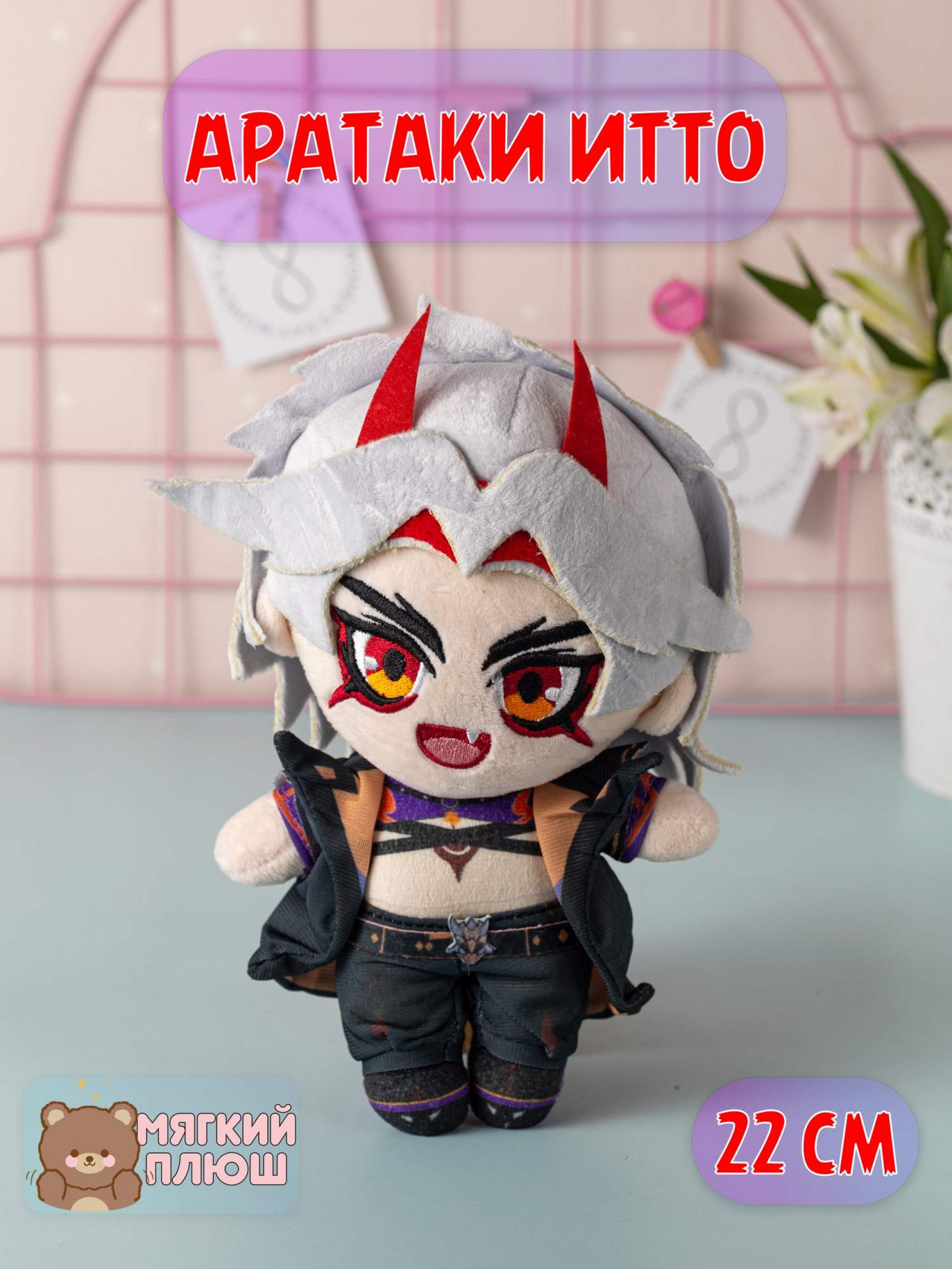 

Мягкая игрушка Plush Story Геншин импакт Аратаки, Серый, Геншин импакт