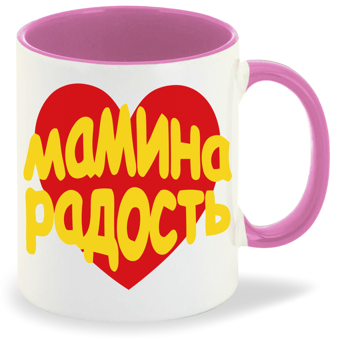 

Кружка розовая CoolPodarok мамина радость