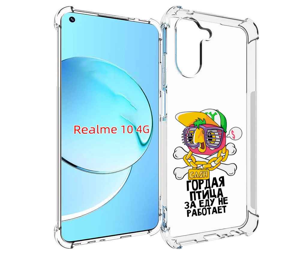 

Чехол MyPads гордая-птица-за-еду-не-работает для Realme 10, Прозрачный, Tocco