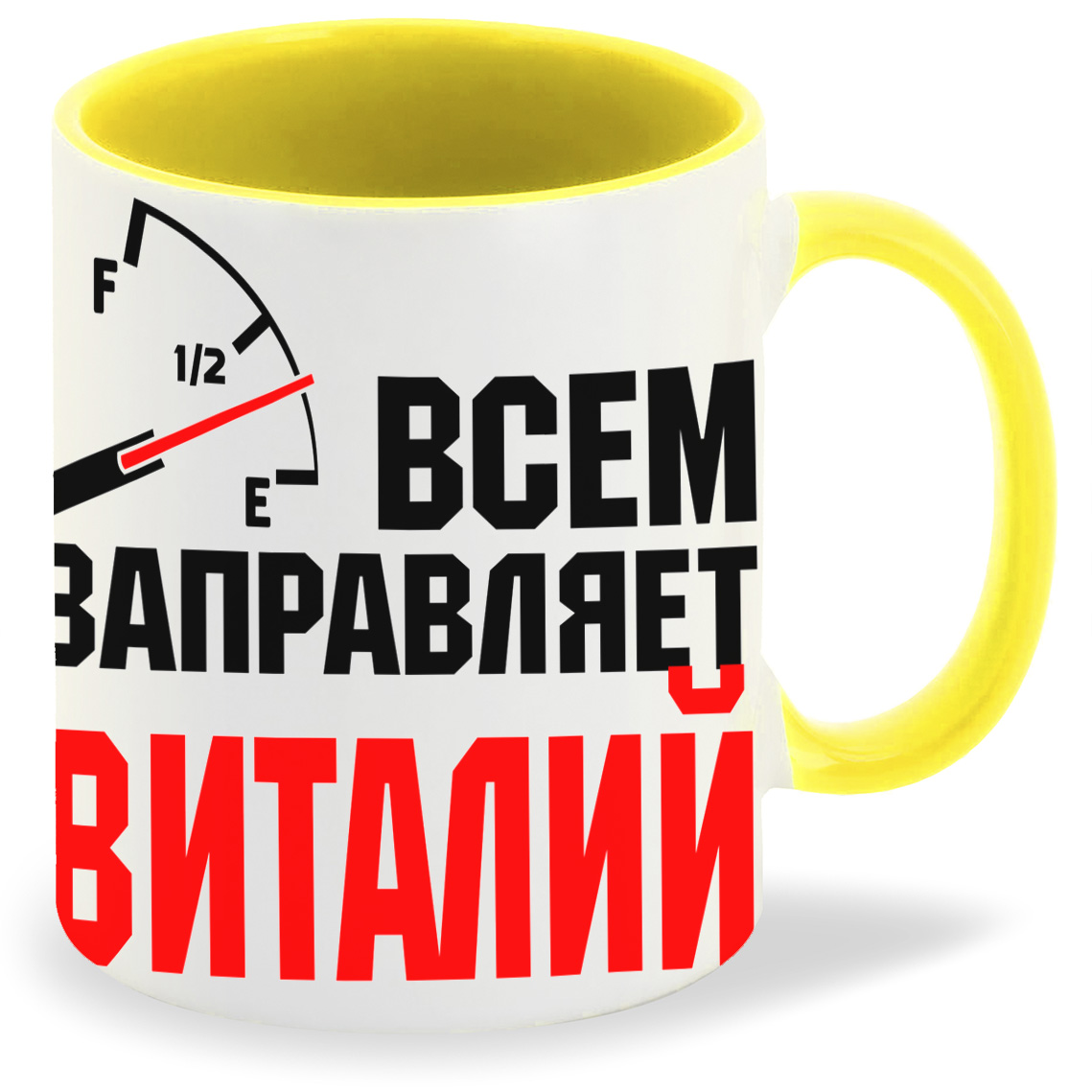

Кружка CoolPodarok Кружка именная Всем заправляет Виталий