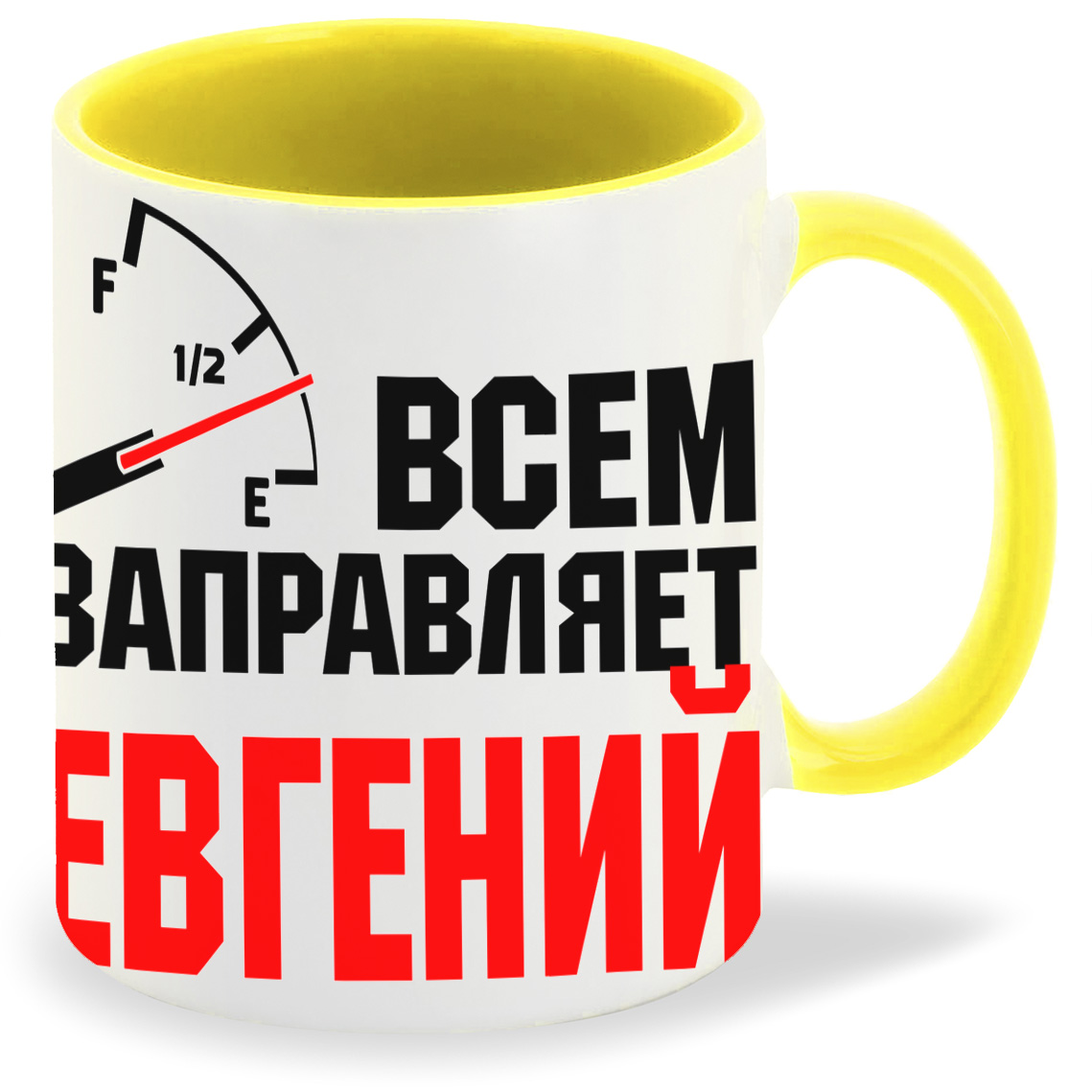 

Кружка CoolPodarok Кружка именная Всем заправляет Евгений