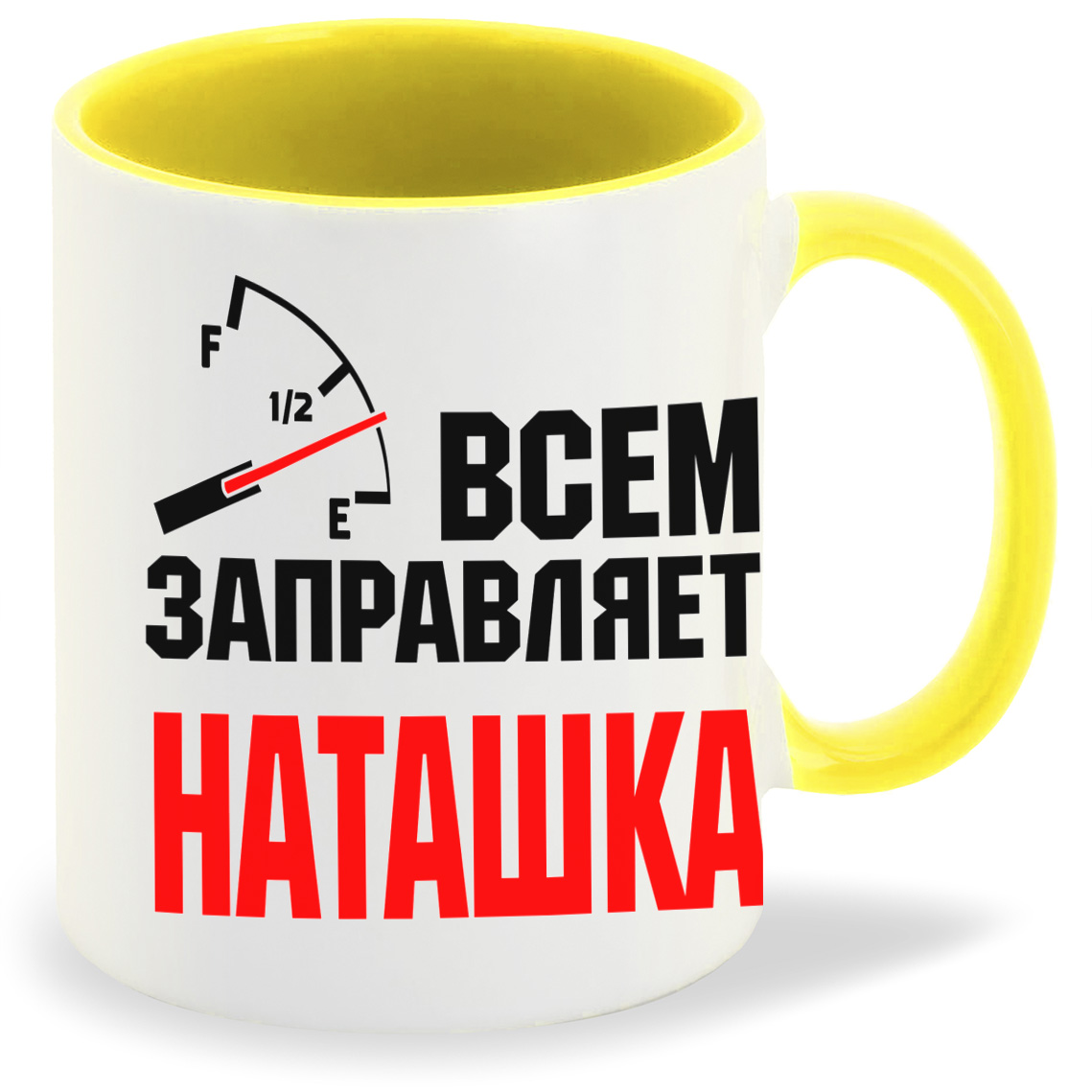 

Кружка CoolPodarok Кружка именная Всем заправляет Наташка