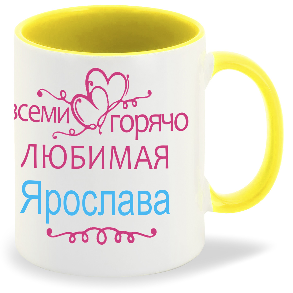 

Кружка CoolPodarok Кружка именная Горячо любимая Ярослава