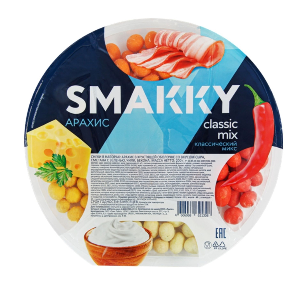 Арахис Smakky жареный очищенный со вкусом лука соленый 70 г 40₽