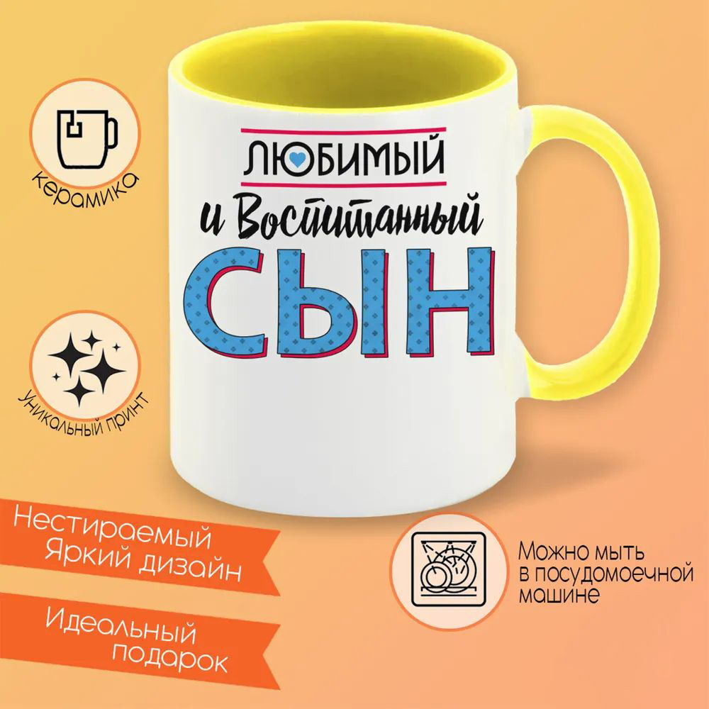 

Кружка CoolPodarok Миланочкин Дед мороз Мальчик в колпаке