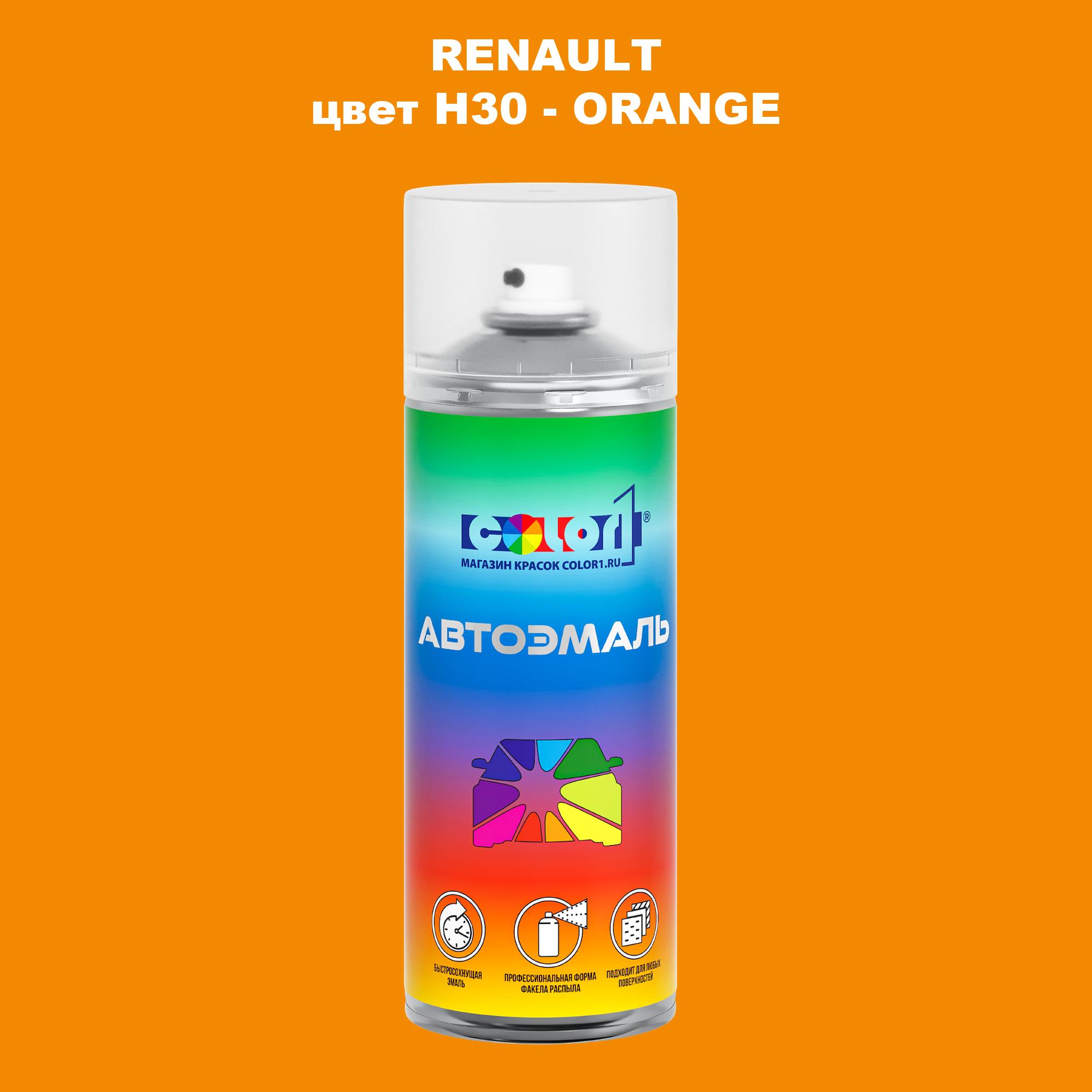 

Аэрозольная краска COLOR1 для RENAULT, цвет H30 - ORANGE, Прозрачный