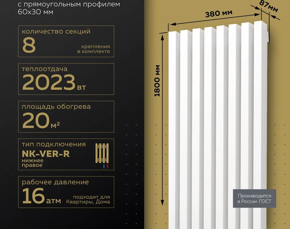 Радиатор стальной,трубчатый,Verticale 1800 мм высотой,380 мм шириной мат