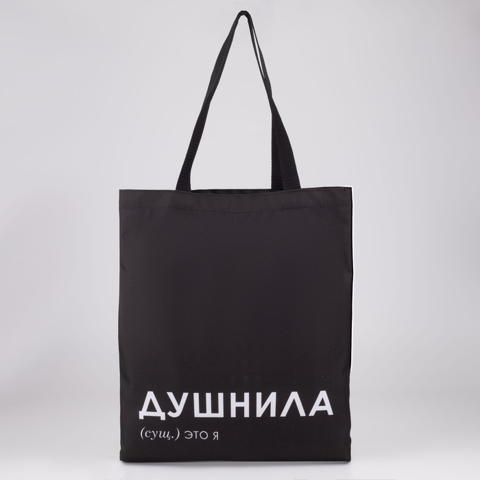 

Сумка кросс-боди женская NAZAMOK Душнила, чёрный, Душнила