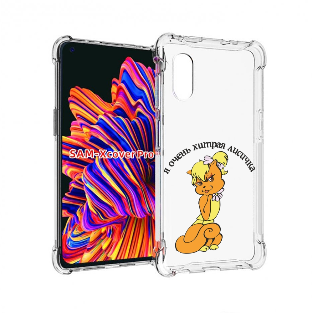 

Чехол MyPads хитрая лиса для Samsung Galaxy Xcover Pro 1, Прозрачный, Tocco
