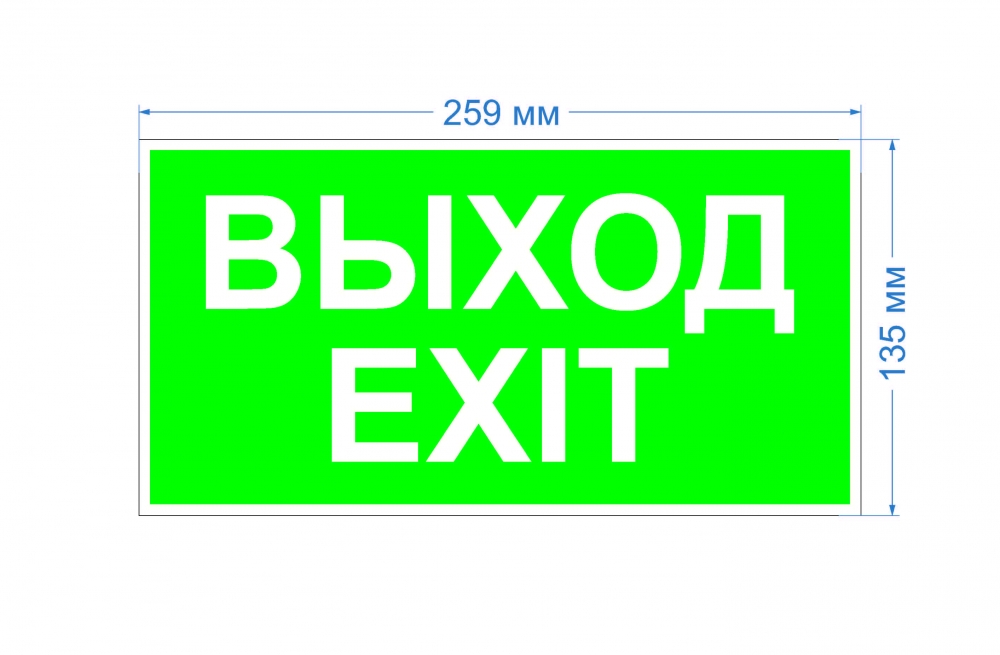 Набор из 2 шт, Самоклеящаяся этикетка ЭРА INFO-SSA-116 пленка бэклит Выход-exit зеленая дл