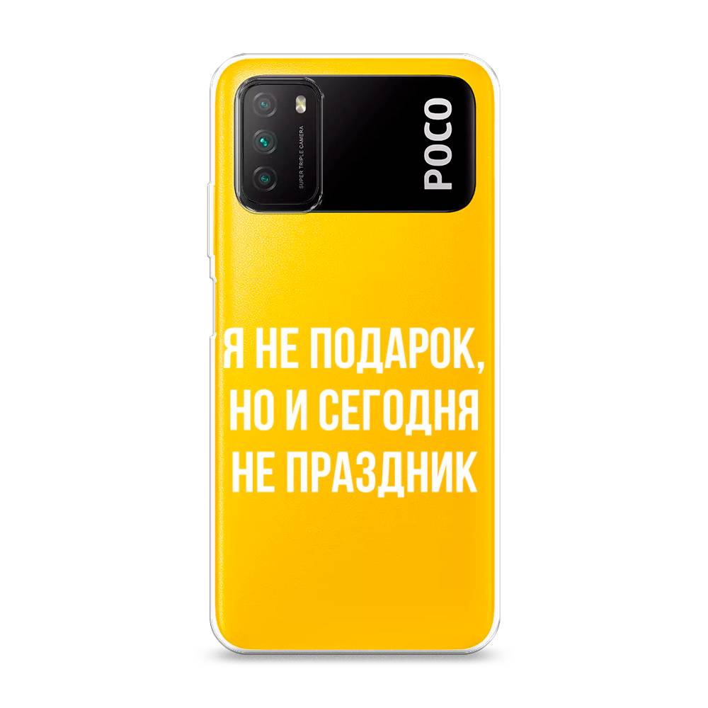 

Чехол Awog на Poco M3 "Я не подарок", Разноцветный, 39550-6