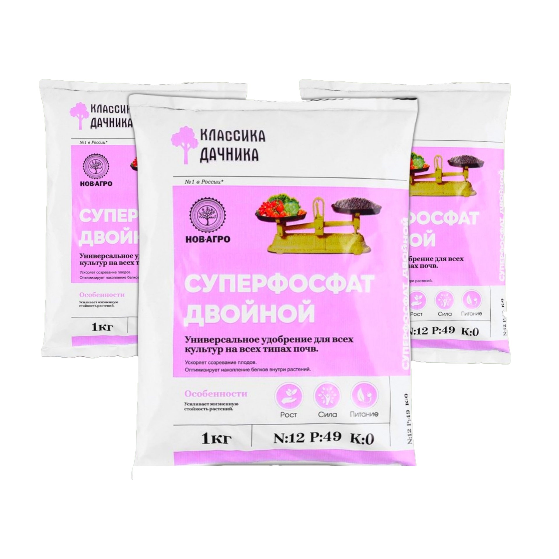 Удобрение Суперфосфат двойной Классика дачника 99350  ,  5 пакетов * 1 кг