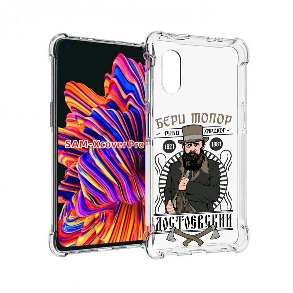 

Чехол MyPads Достоевский для Samsung Galaxy Xcover Pro 1, Прозрачный, Tocco