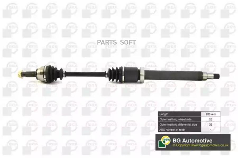 

BGA DS2304R Приводоной вал