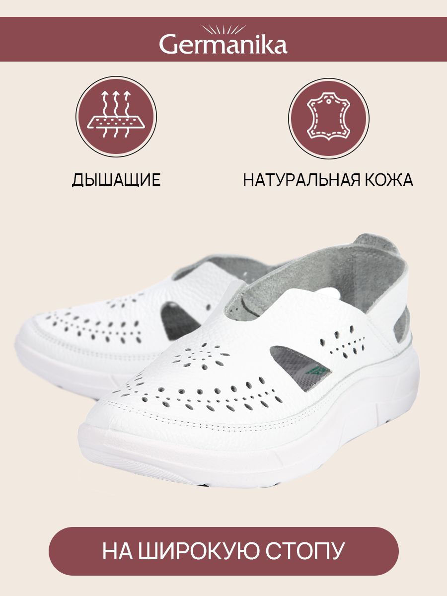 Туфли женские Germanika 702257 белые 37 RU