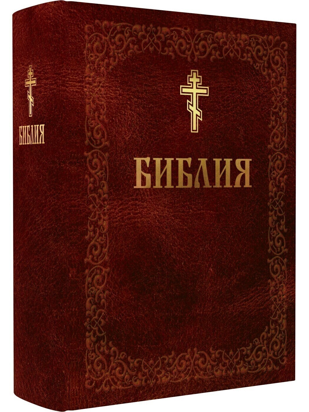 

Книга Библия с иллюстрациями Гюстава Доре. Книги Священного писания: Ветхого и Нового З...