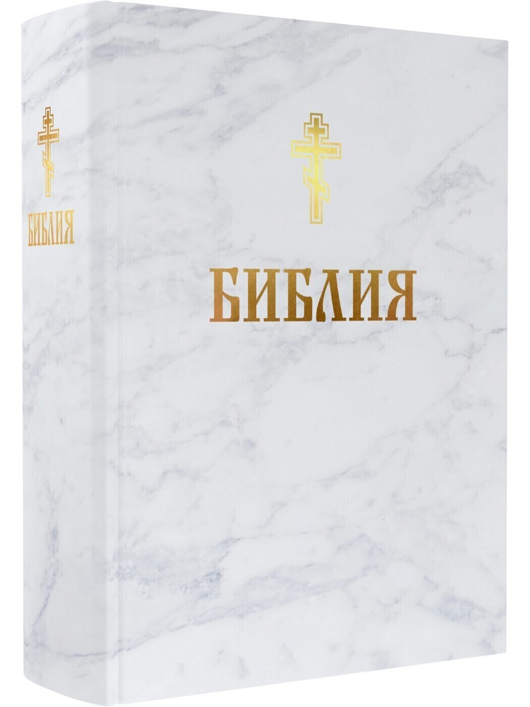 

Книга Библия с иллюстрациями Гюстава Доре. Книги Священного писания: Ветхого и Нового З...