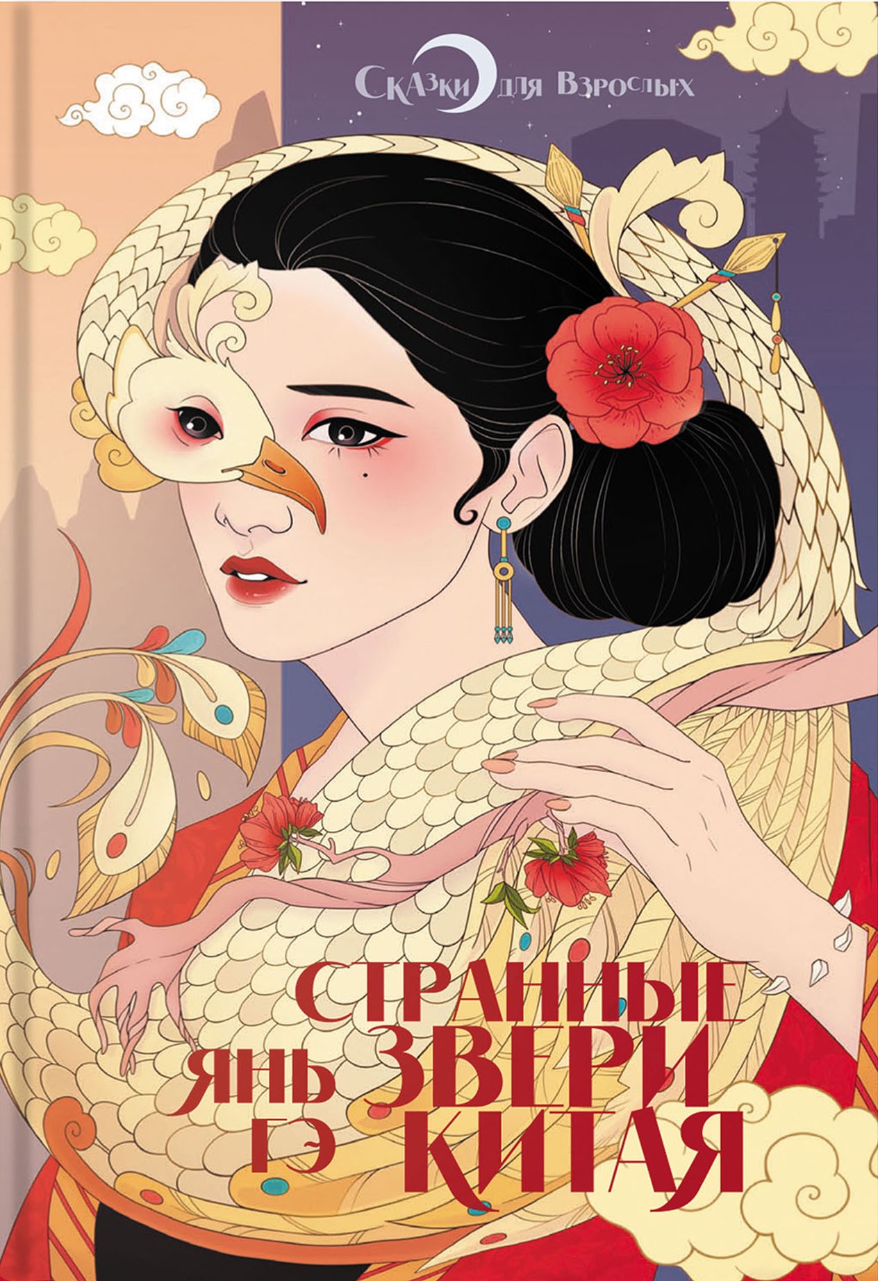 

Странные звери Китая