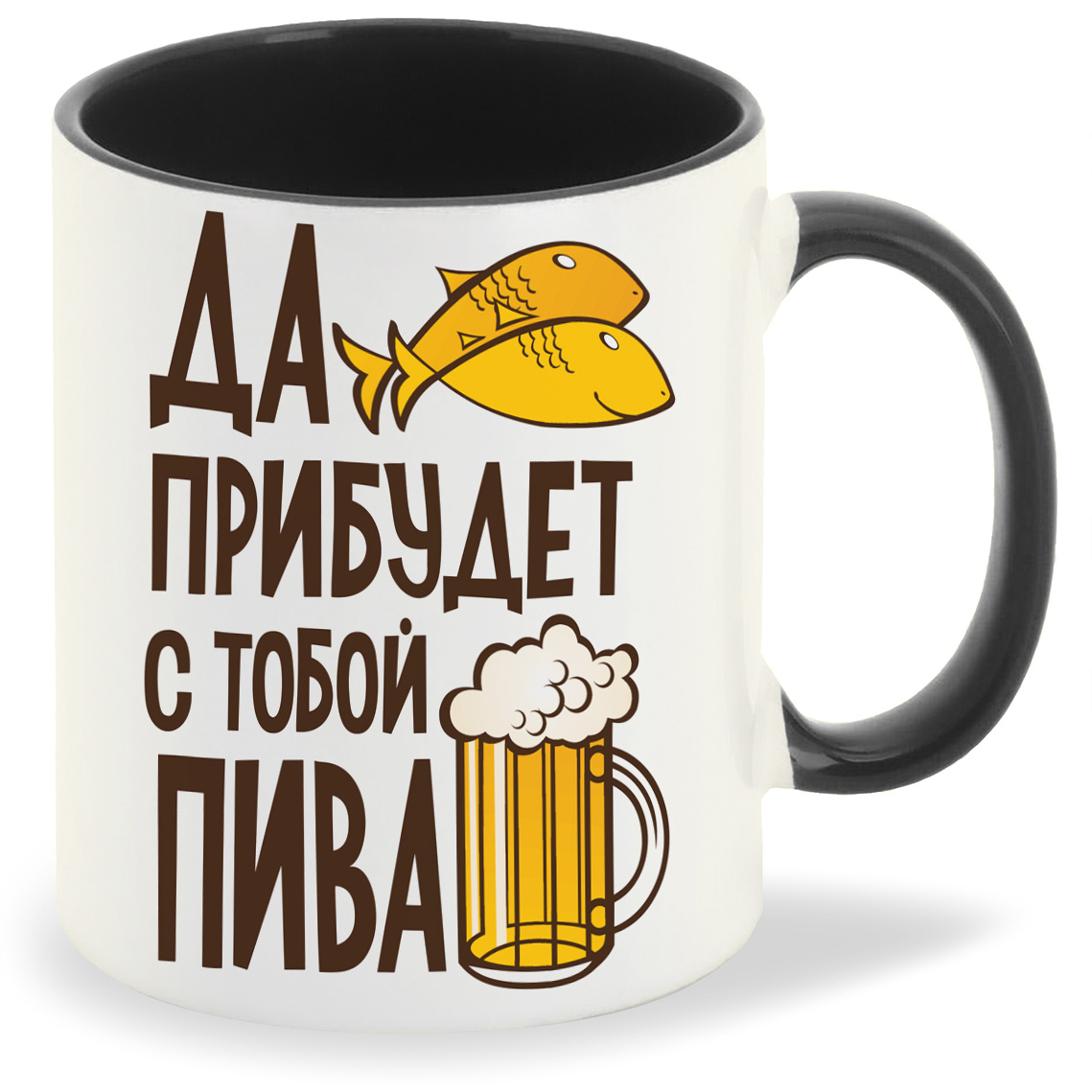 фото Кружка черная coolpodarok да прибудет с тобой пива
