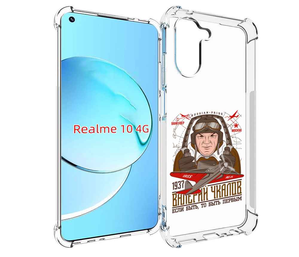 

Чехол MyPads Чкалов для Realme 10, Прозрачный, Tocco