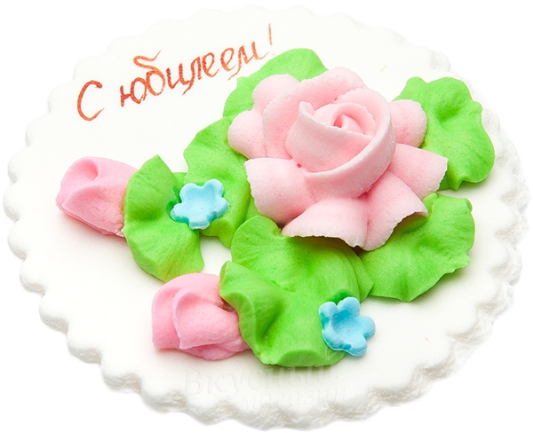 

Украшение сахарное Открытка С юбилеем!