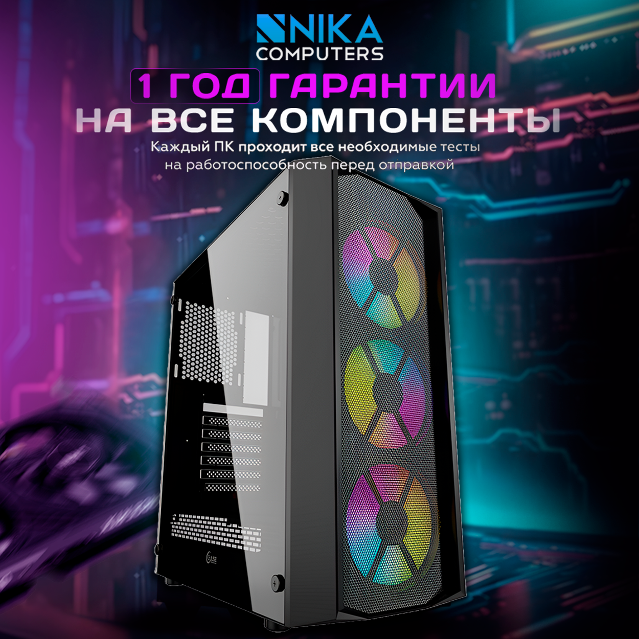 

Настольный компьютер Nika Comp cheap3 черный (cheap3), cheap3