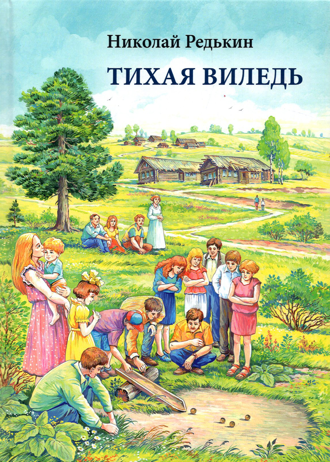 

Тихая Виледь