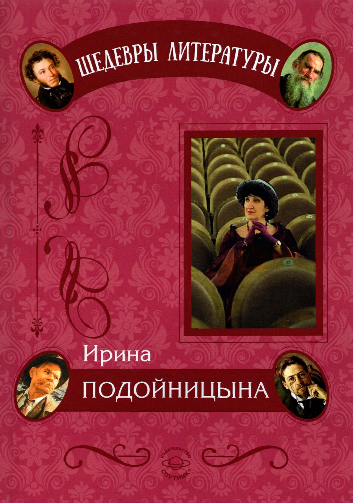 

Дневник одного директора
