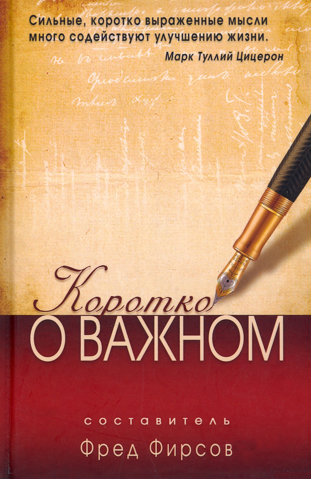 

Коротко о важном