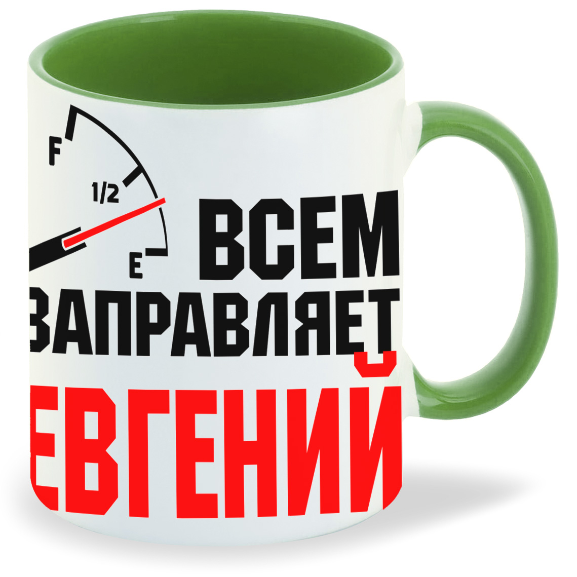 

Кружка CoolPodarok Кружка именная Всем заправляет Евгений