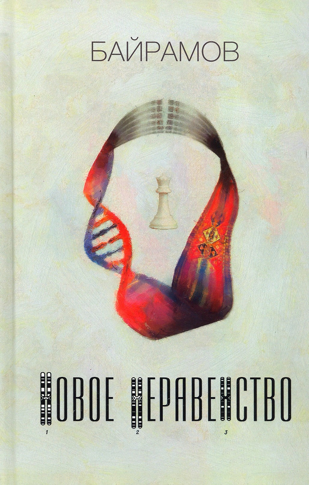 

Новое неравенство