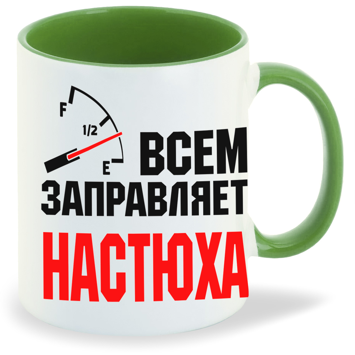 

Кружка CoolPodarok Кружка именная Всем заправляет Настюха