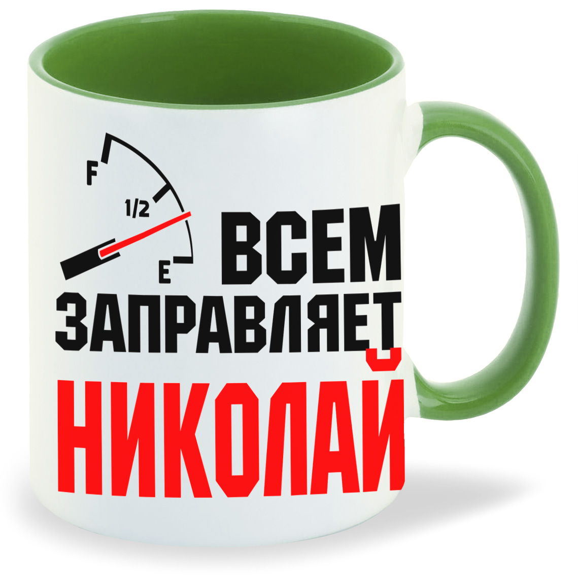 

Кружка CoolPodarok Кружка именная Всем заправляет Николай