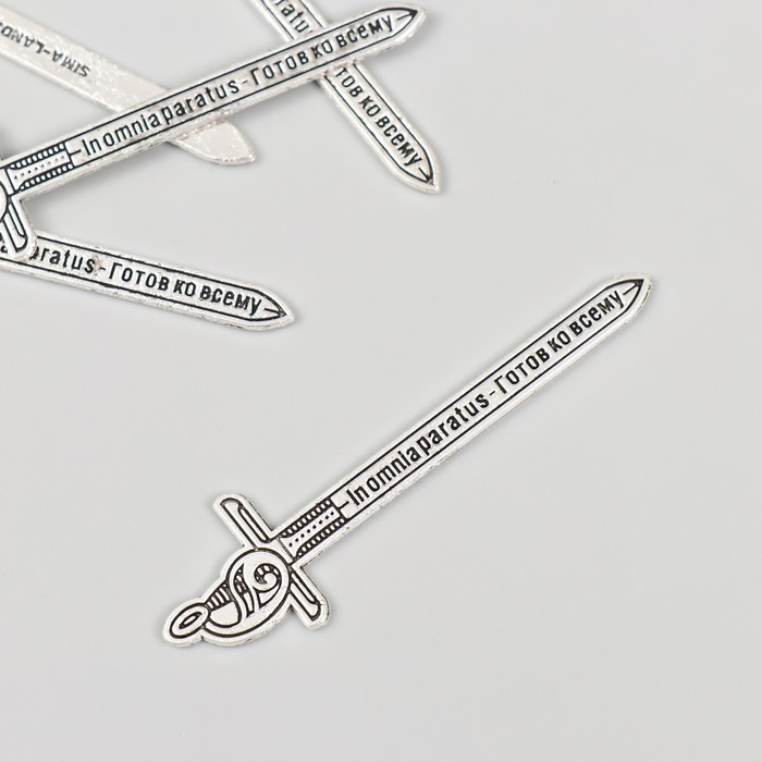 

Декор металл для творчества Арт Узор, Меч - Готов ко всему, 6,3х1,7 см 5 шт, Серебристый