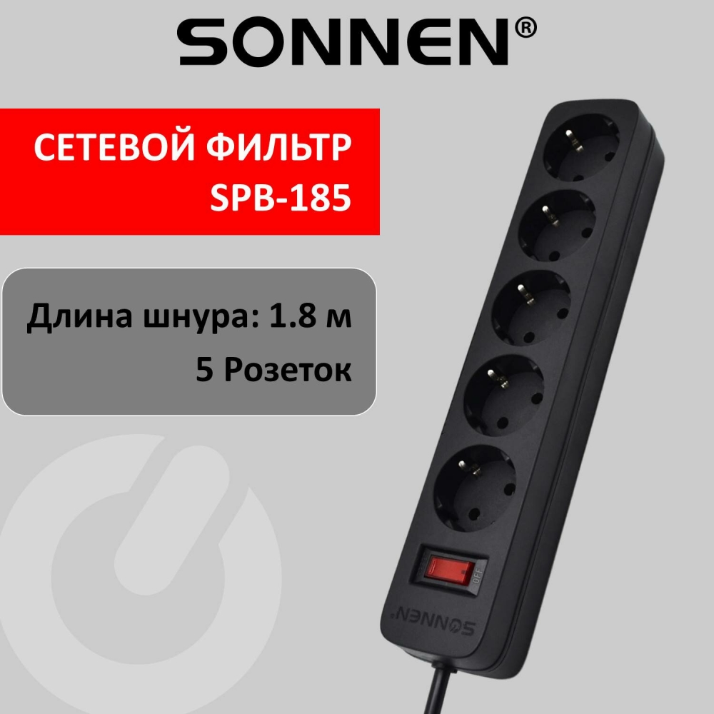 фото Сетевой фильтр sonnen spb-185, 5 розеток с заземлением, выключатель, 10 а, 1,8 м, черный,