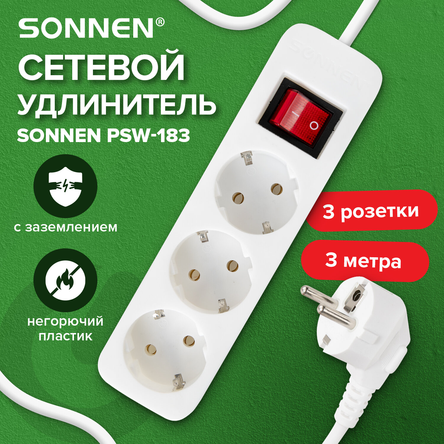 Удлинитель сетевой SONNEN PSW-303, 3 розетки c заземлением, выключатель 10 А, 3 м, белый,