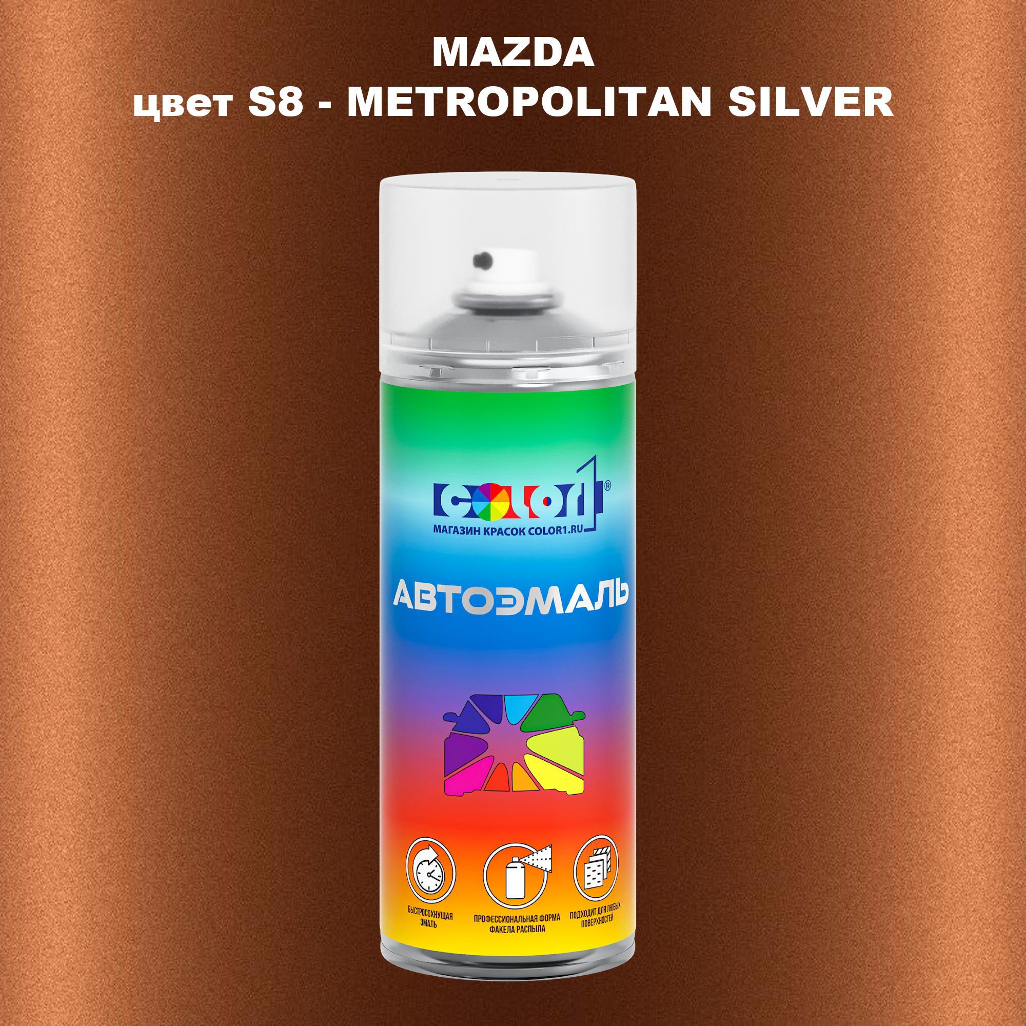 

Аэрозольная краска COLOR1 для MAZDA, цвет S8 - METROPOLITAN SILVER, Серебро