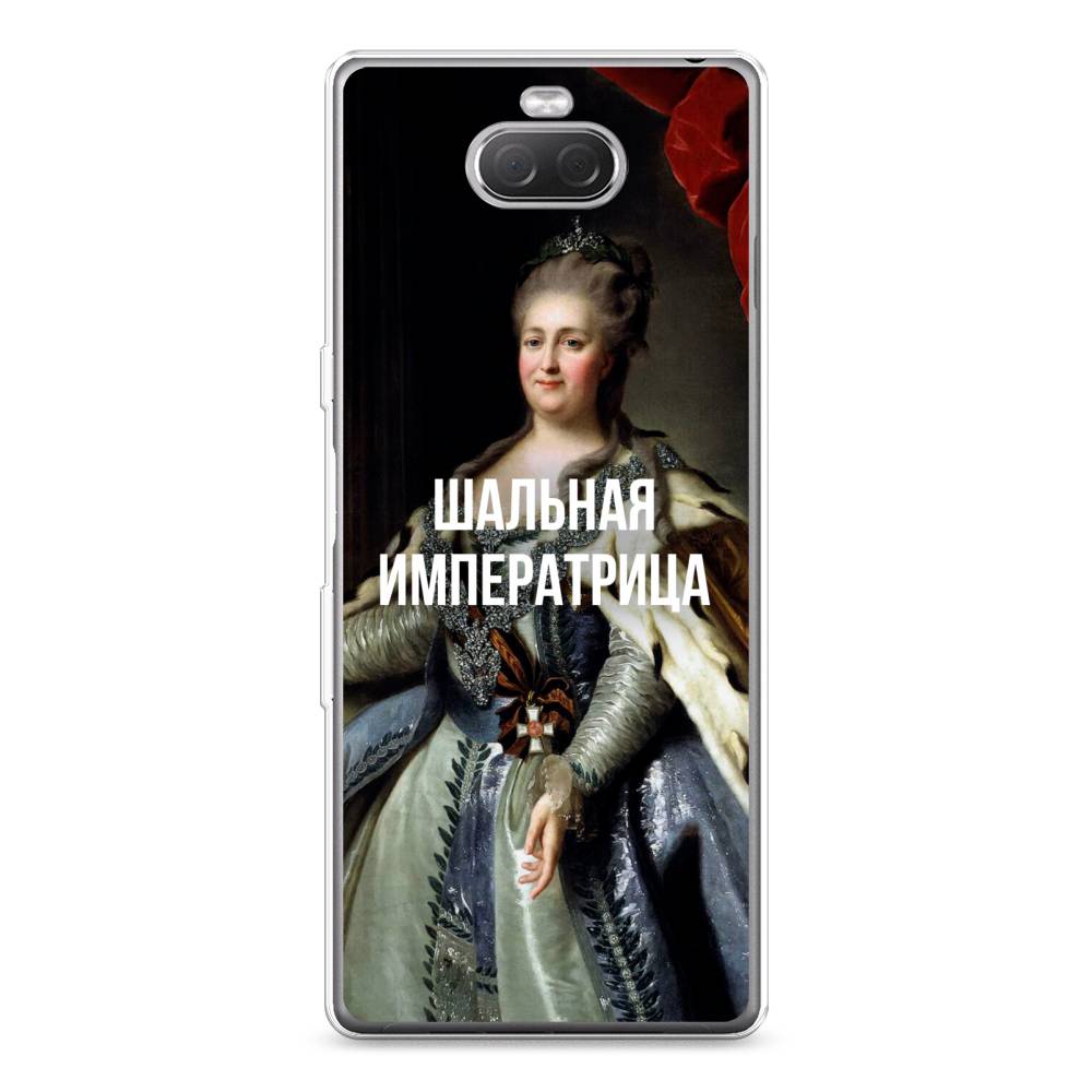 

Силиконовый чехол "Шальная императрица" на Sony Xperia 10 Plus, 54150-6