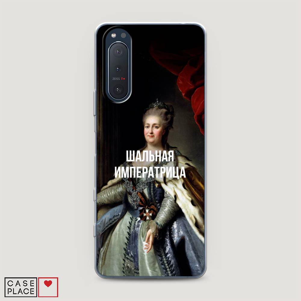 

Чехол Awog на Sony Xperia 5 II "Шальная императрица", Разноцветный, 54750-6