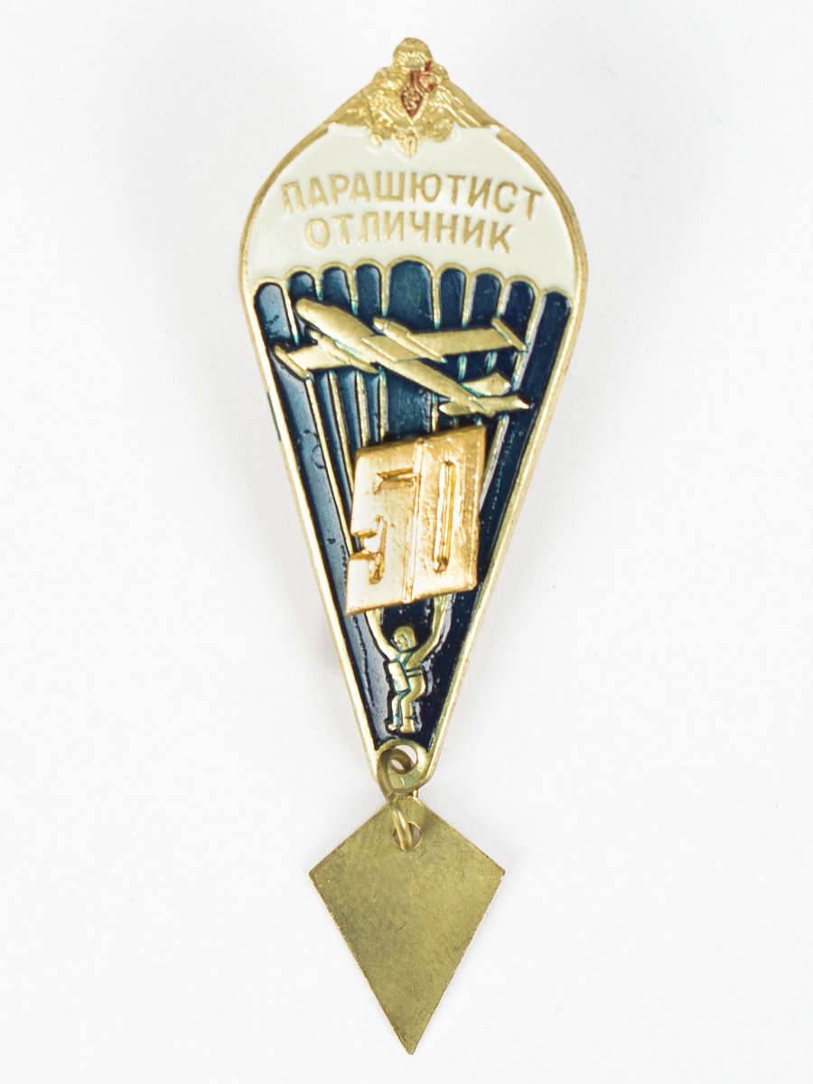 

Сувенирный знак Kamukamu парашютист-отличник с орлом 50 прыжков, 750650