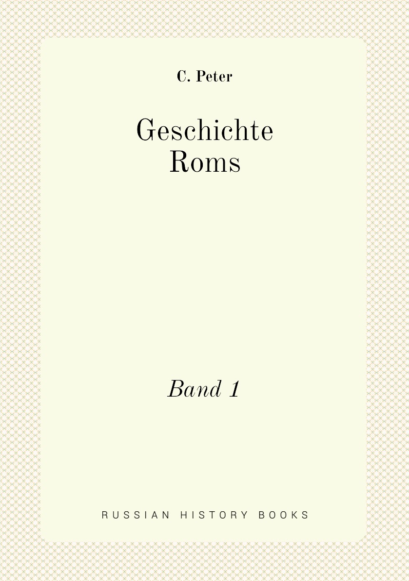 

Geschichte Roms