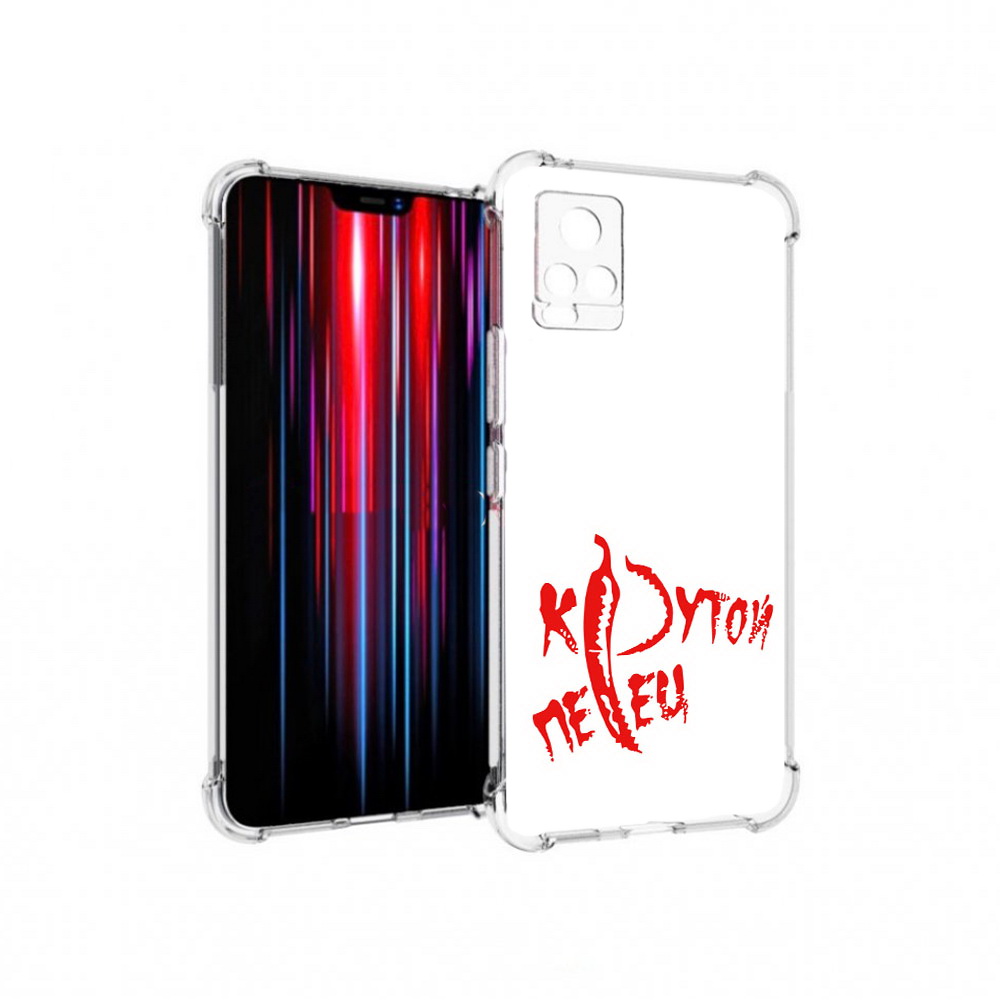 

Чехол MyPads Tocco для Vivo V20 PRO крутой перец (PT226964.386.426), Прозрачный, Tocco